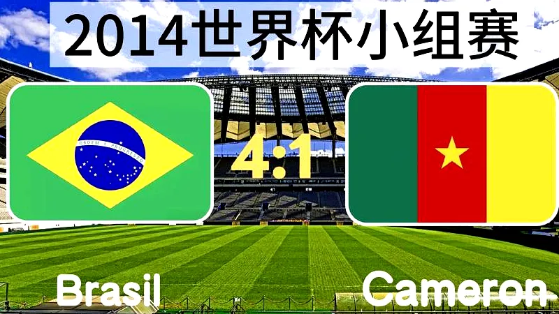 # 恩德里克登场！巴西与挪威之战风云突变